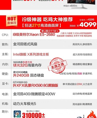 选前必参考！名龙堂组装机怎么样？都说组装机不靠谱？