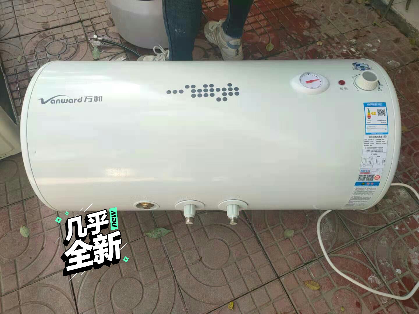 万和储水式热水器.60升容量，几乎全新