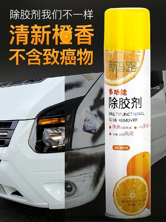 汽车用除胶剂清新橙香味健康不干胶清除剂