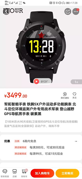 全新军拓铁腕5X