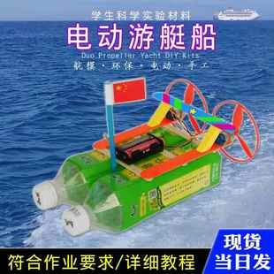 材料小船科学实验物理小发明马达玩具儿童手工科技小制作 diy电动