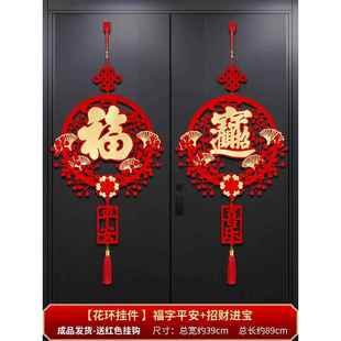 过年福字挂件门口客厅入户门玄关2023兔年春节新年装饰中国结挂饰