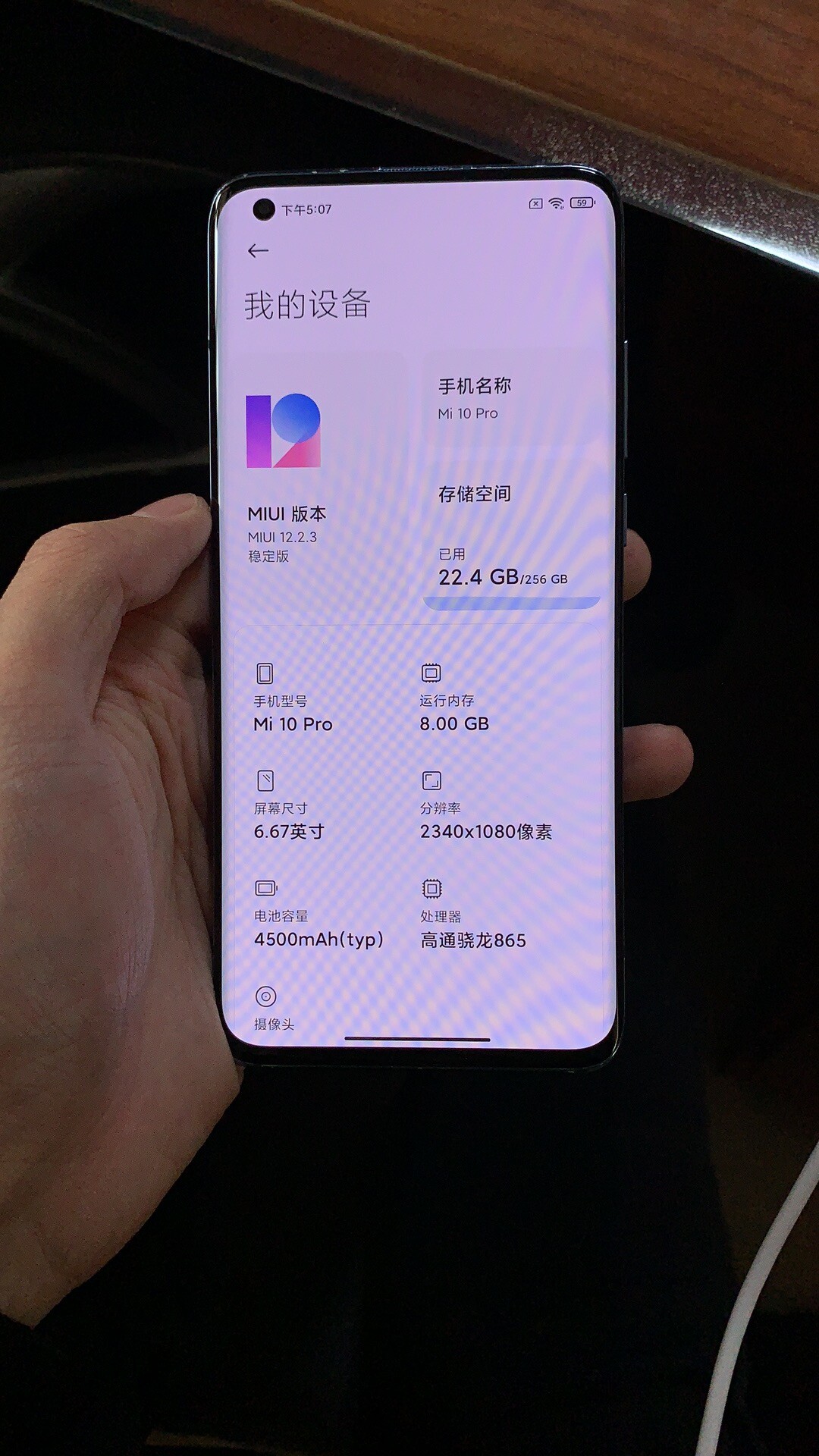 小米10pro  8+256