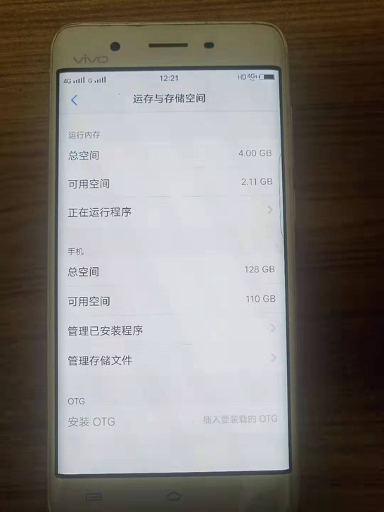 vivoxplay54G 128G曲面高配版，手机成色8成