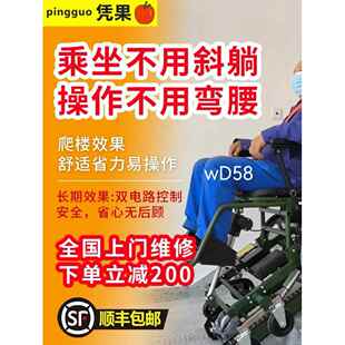 凭果爬楼梯轮椅自动电动智能上下楼老年人残疾轻便折叠爬楼轮椅