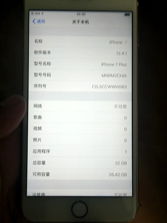 iPhone7p32玫瑰金自用