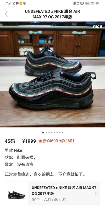 nikeairmax97undefeated联名，45码