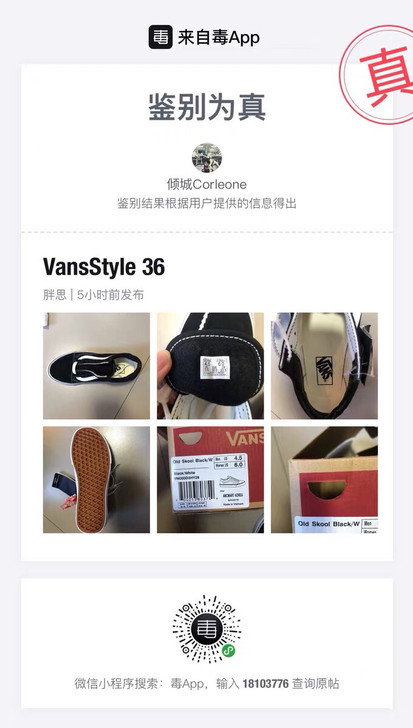 已过毒现货Vansos黑白经典款的某宝入的包正