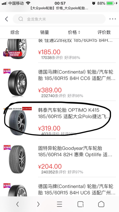 大众Polo原装韩泰轮胎185/60R15，如图型号，四个全