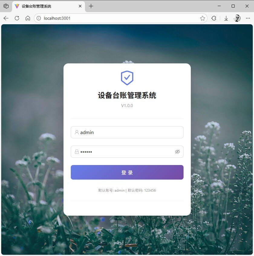 设备台账管理系统是一款本人自用的，用于弱电设备管理的工具，现
