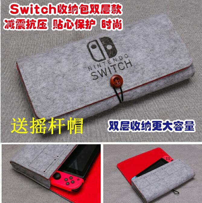 任天堂Switch包NS收纳包毛毡包便携保护套收纳盒保护壳