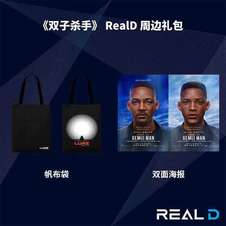 双子杀手首映零点reald海报和杜比海报！