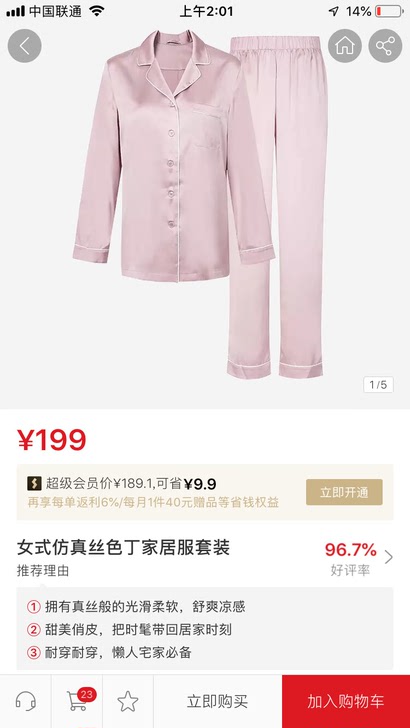 严选女式仿真丝色丁家居服套装严选代下