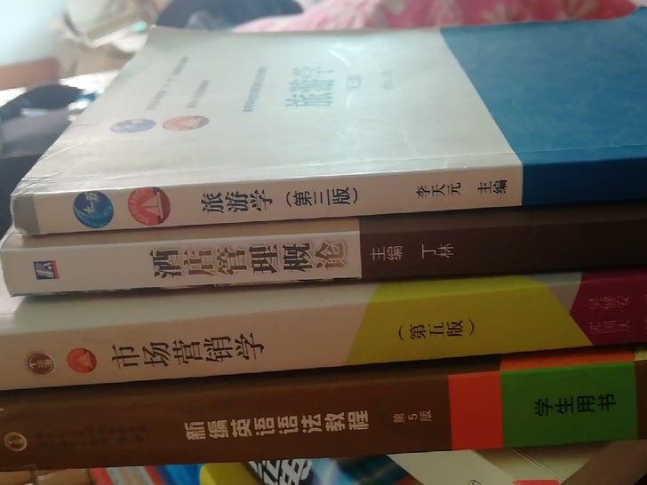 旅游学酒店管理概论市场营销学新编英语语法教程