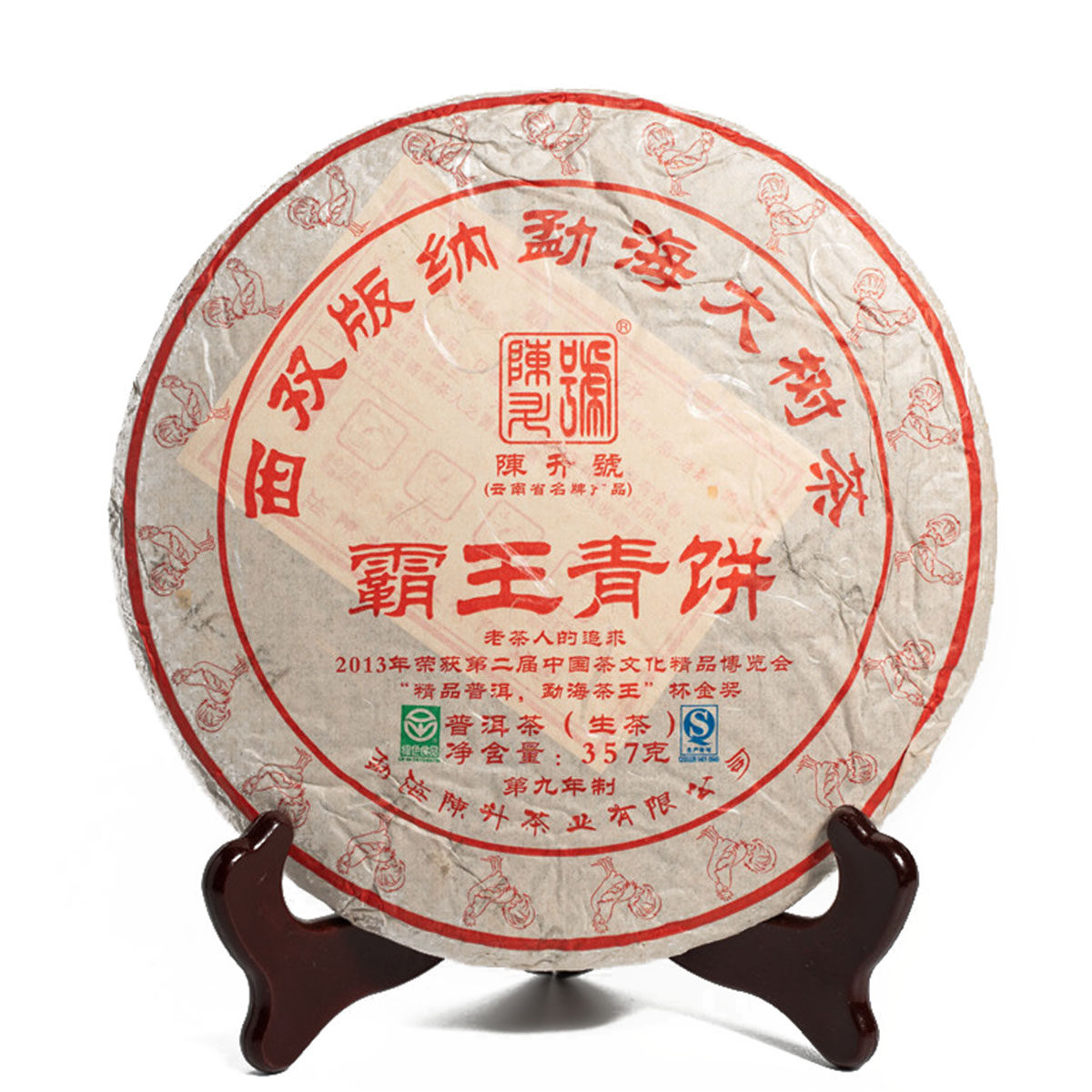 1片 2017年 陈升号霸王青饼 勐海大树普洱生茶饼357g/片