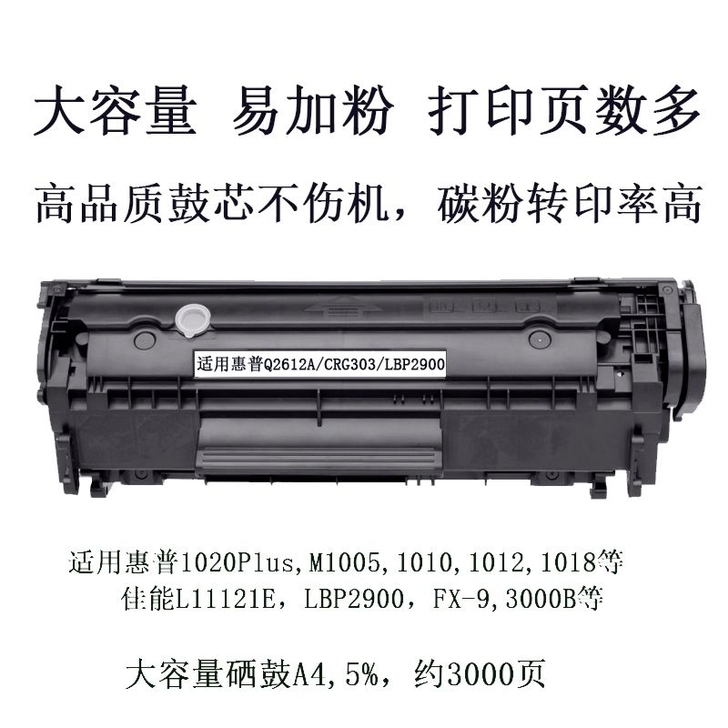 适用佳能LBP2900硒鼓MF4010B3000B打印机硒