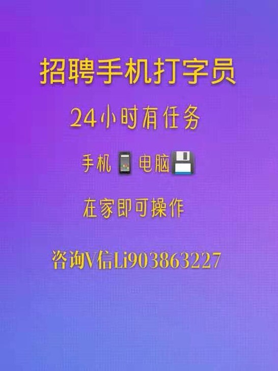 手机录入时间地点不限多劳多得一天也有三位数！