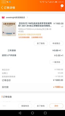 使用一个月SW棕垫怎么样？适合什么年龄段用？