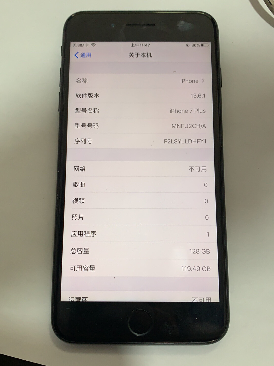 苹果7plus 国行128g 亮黑色2017年买的 用了两年