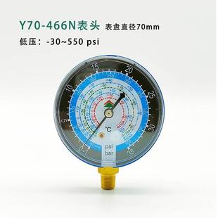 ,22R134R410加氟表头Y70Y80冷媒表阀雪种空调加氟压力制冷工