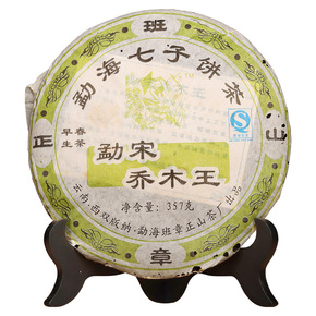 22:00成交价061351hq【7片/2499克】2006年六大茶山公司75426生茶