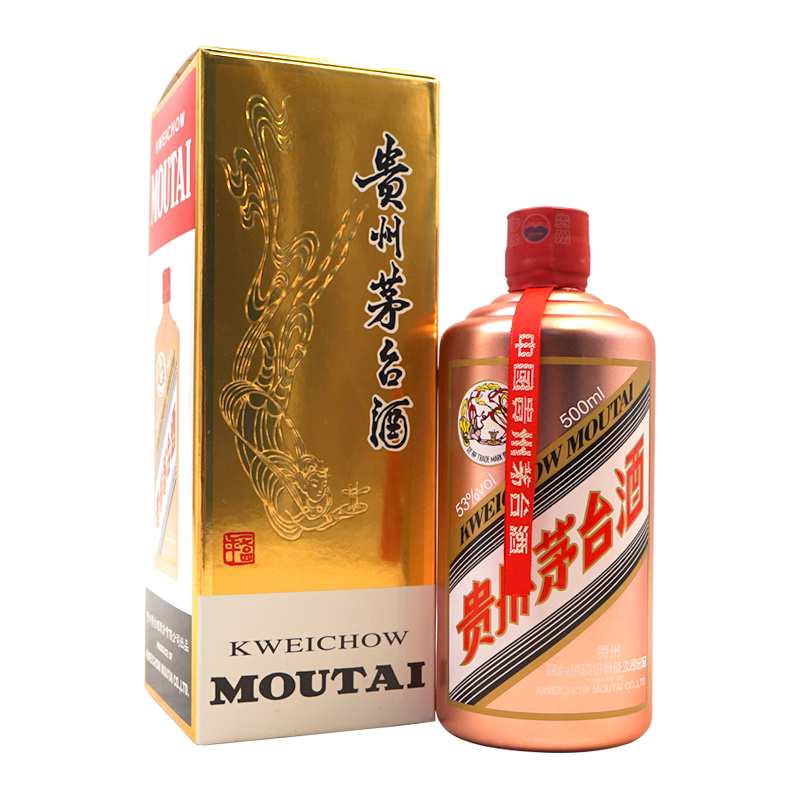 2020年玫瑰金 贵州茅台酒 53度500ml 1瓶【免费鉴定b126】
