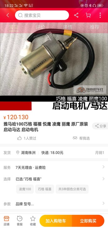 株洲巧格100原装马达正品，改车拆下来的可以正常使用，二手物