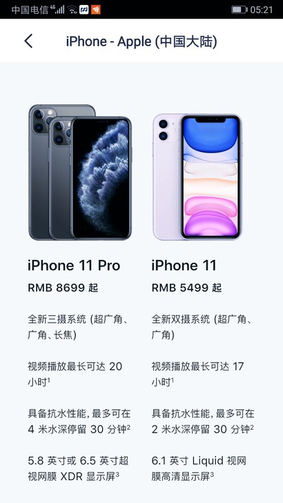 各型号苹果全新iphone11，银行官网快递直达。官方价