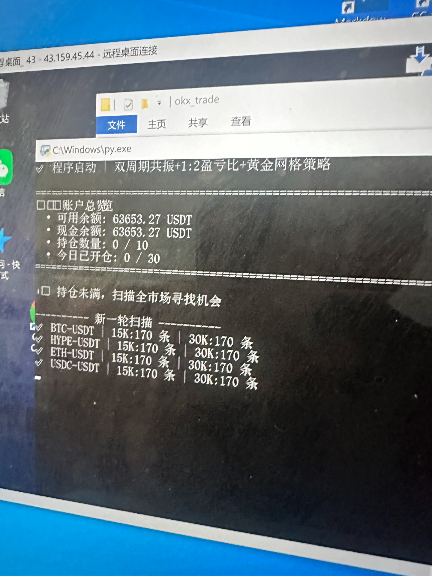 跑通了，提供技术支持。需要好策略，一起交流