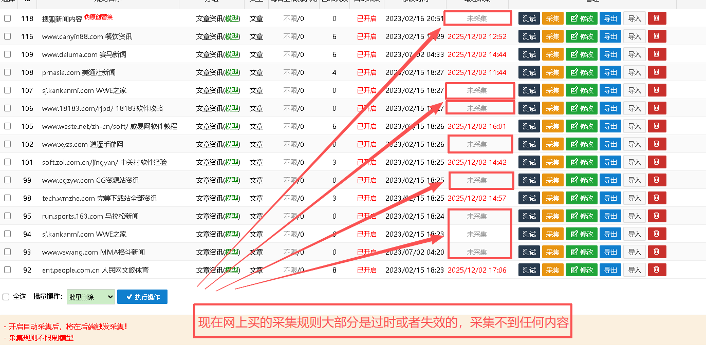 小旋风蜘蛛池2026年最新采集规则（2026-05-23更新