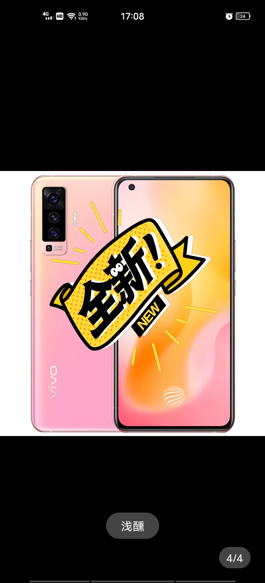 vivo X50 柜台演示机，9.9成新