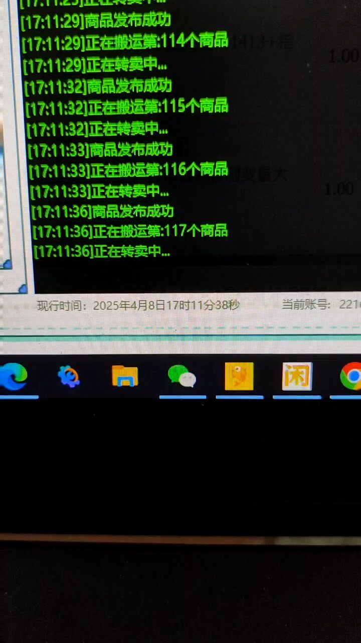0.01秒发 闲鱼自动搬运工，闲鱼自动操作工具。