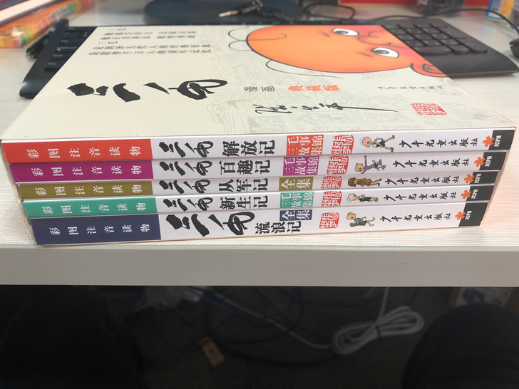 三毛漫画(典藏版共5册)