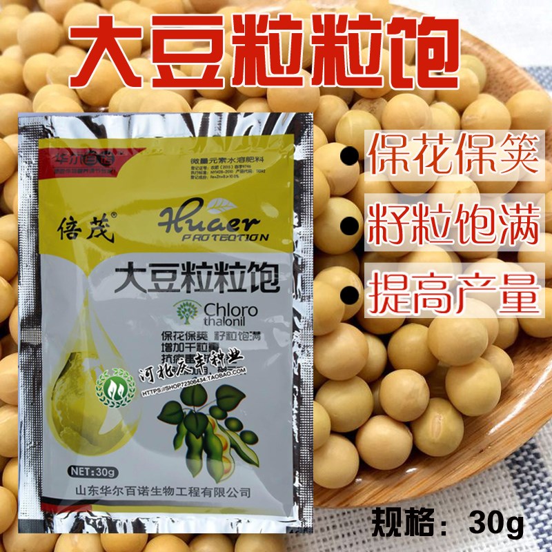 大豆豆粒粒饱抗病病害增产保花保果微量元素水溶家庭园艺种子