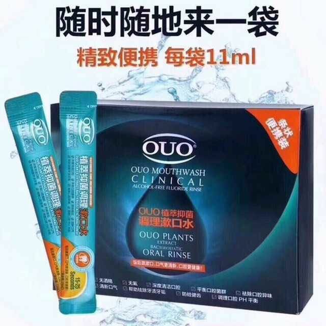 ouo漱口水