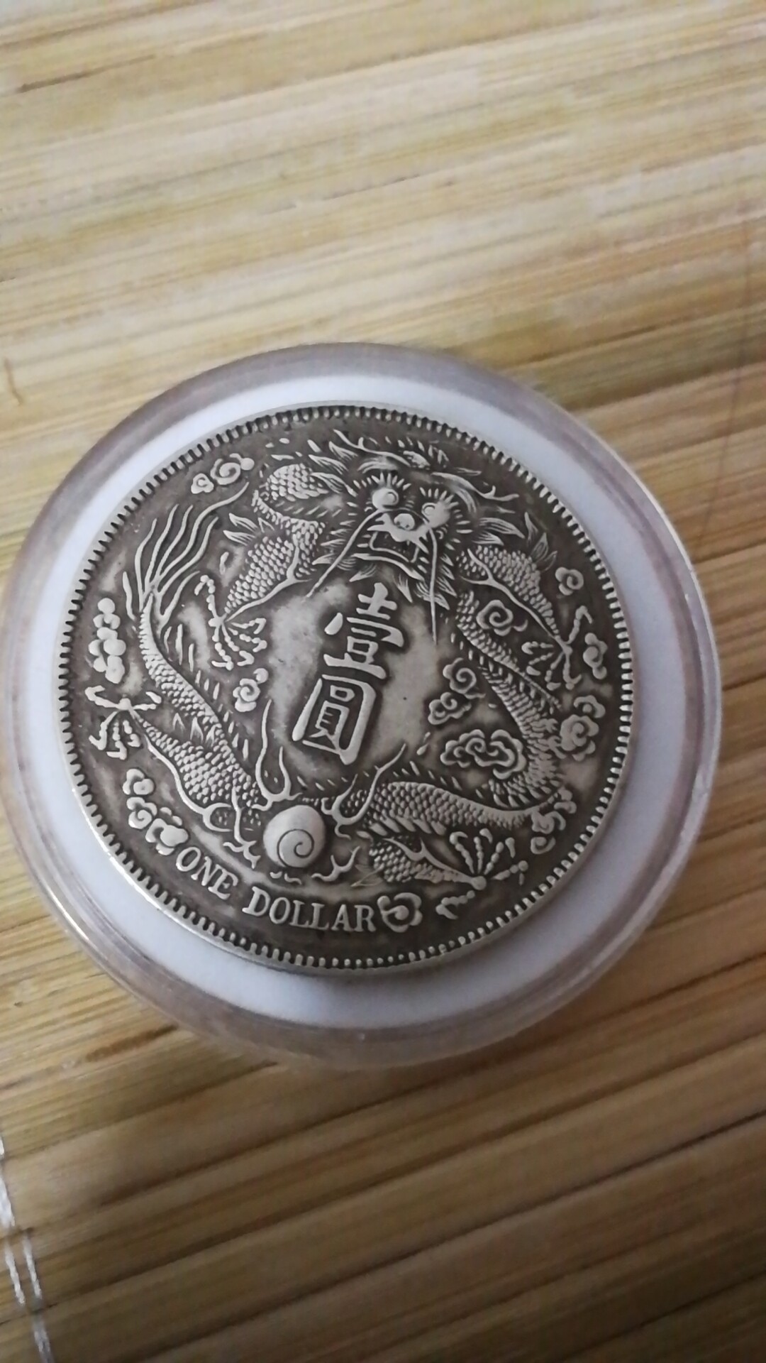 大清银币，重26.6克，直径39mm，厚道2.9mm，