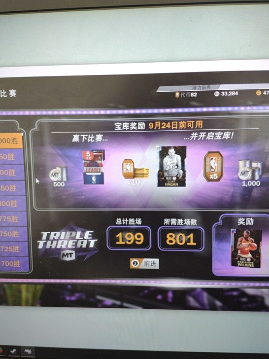 NBA2k20PC端三分威胁一千胜代打接单中，需要的私聊哦