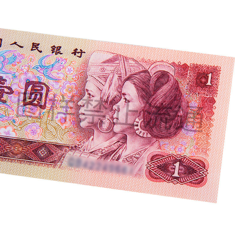 全新未流通第四套人民币纸钞收藏90版1元十连号钱币收藏阿里拍卖f