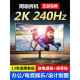 网咖电竞显示器27寸32 40寸曲面屏240Hz 165Hz2K高清电脑二手拆机