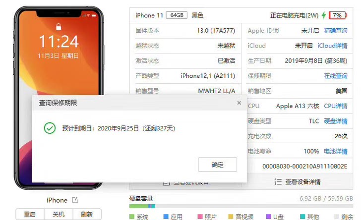 iPhone1164黑色充新有锁卡贴三网