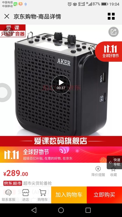 爱课ak77w无线扩音器