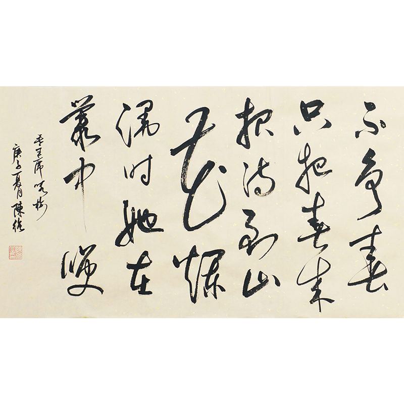 【拍一赠一】陈强《 咏梅》名家书法作品