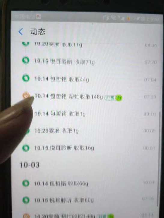 蚂蚁摘浇水能量无痕摸球偷收球蚂蚁森林包月摘能量手工