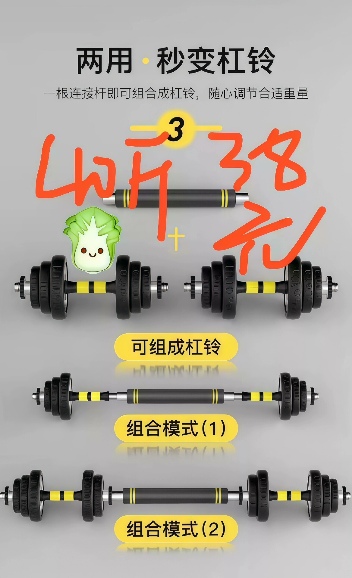 #哑铃二手【38.5包邮哑铃 】亚铃低价可拆卸杠铃男士健身器