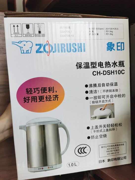 象印CH-DSH10C日本制造！电热水壶！1000ml质量很