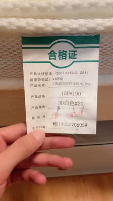 目前看来评测说说穗宝乳胶床垫怎么样，乳胶含量是多少？环保吗？