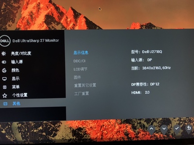 入手真实评测戴尔d2720ds怎么样呢感受显示器戴尔d2720ds质量如何