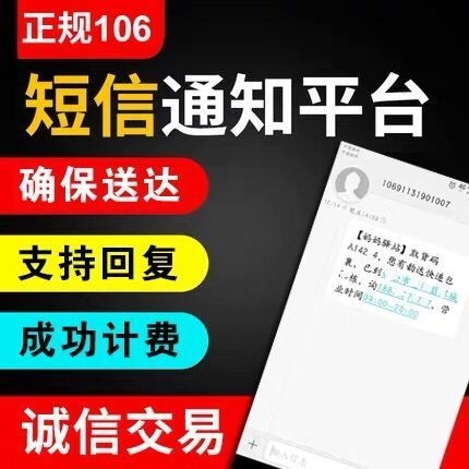 短信群发三网稳定发送