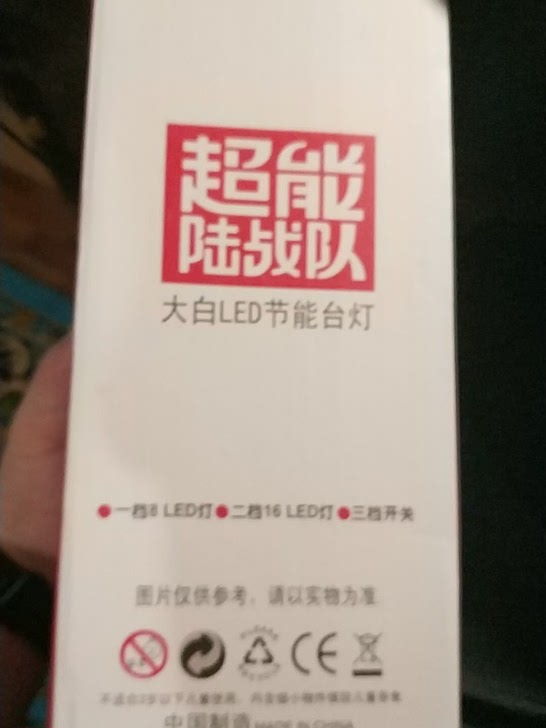 大白led台灯