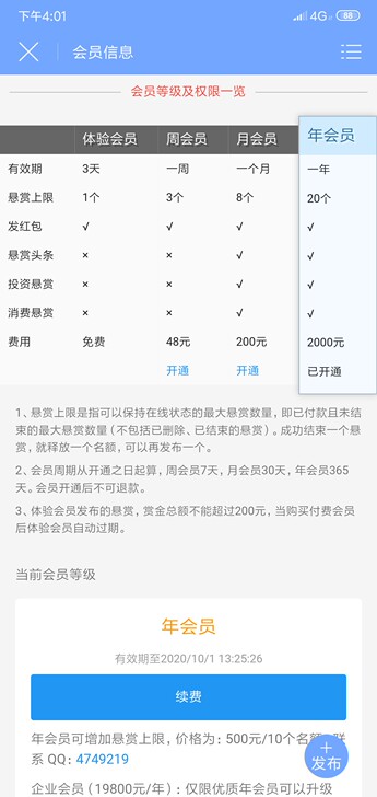 众人帮代发众人帮代发各种任务，诚信接单，诚信合作。